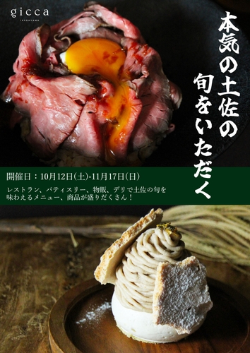 【10/24まで申込受付】『極上のスイーツ』『クルーズ』『国指定名勝の特別イベント』を楽しめる 「水上バスで行くラグジュアリーツアー ～メズム東京のスイーツティータイムと夕暮れの庭園散策～」