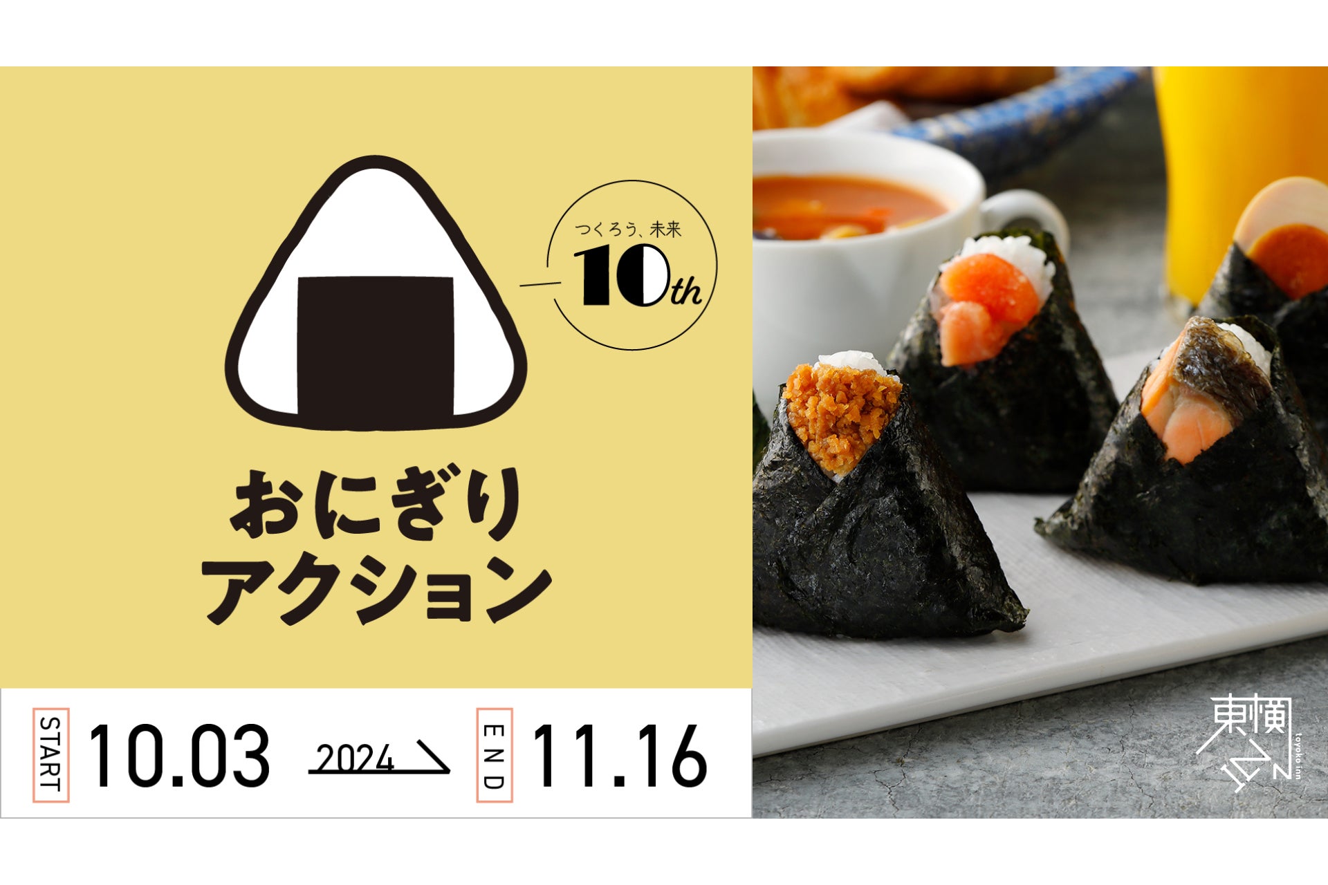 「横浜マリンタワーを階段で昇ろう」2024年10月11月開催日決定！～運動の秋は、階段で昇って楽しもう～