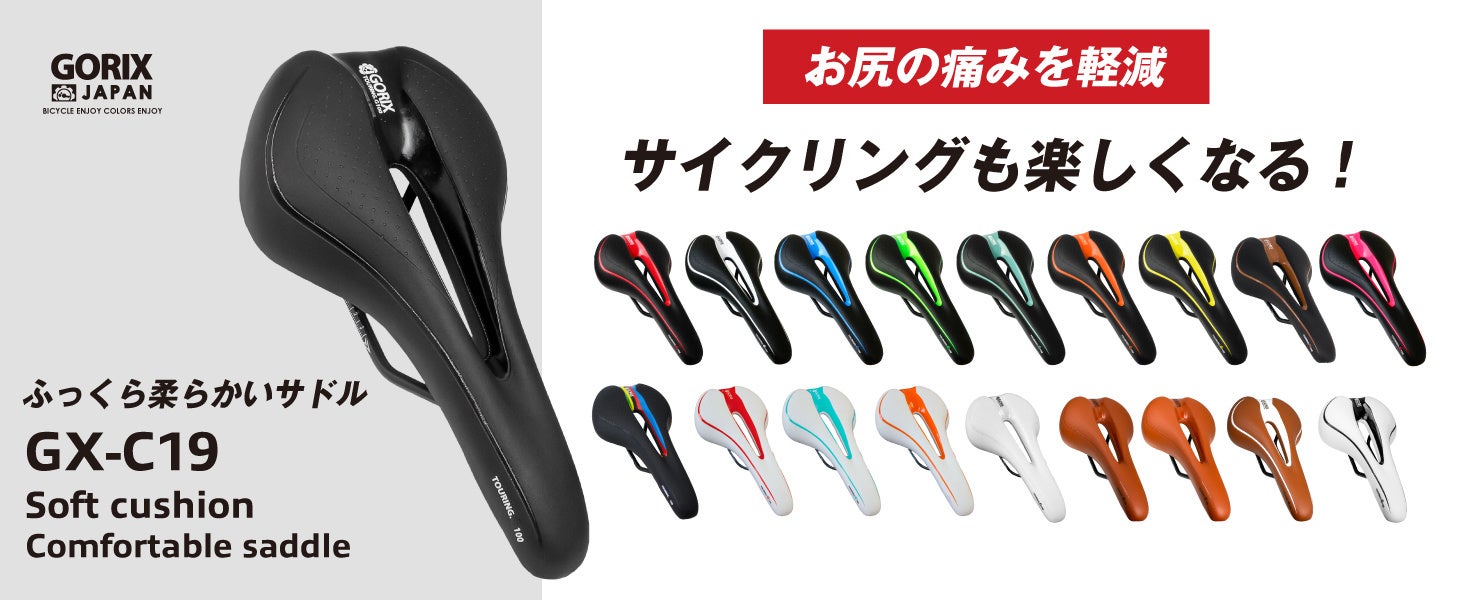 自転車パーツブランド「GORIX」が、Amazonプライム感謝祭にて「最大94%OFF」のセールを開催!!【10/17(木)0:00～10/20(日)23:59まで(先行セール期間含む)】