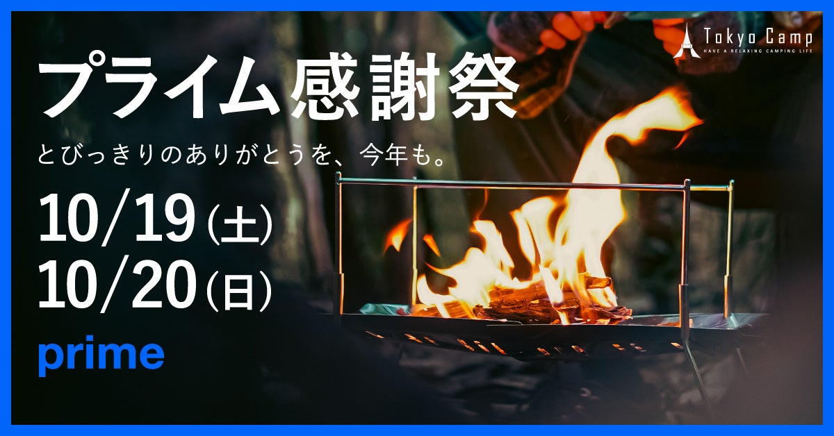 日本のエンタメも“NO LIMIT!”に『ユニバーサル・クールジャパン ２０２５』 開催１０周年を迎える２０２５年は“あらゆる世界の真っただ中”で“超衝撃・超リアル” を体験できる‼