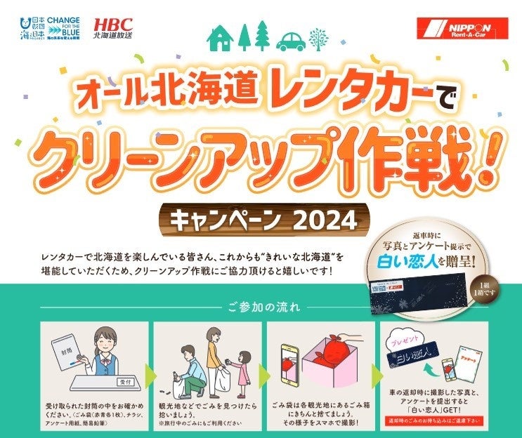 投票に行って、お得に入浴するんだ！「ユネッサン センキョ割2024」対象：2024年10月27日投開票 衆議院議員総選挙