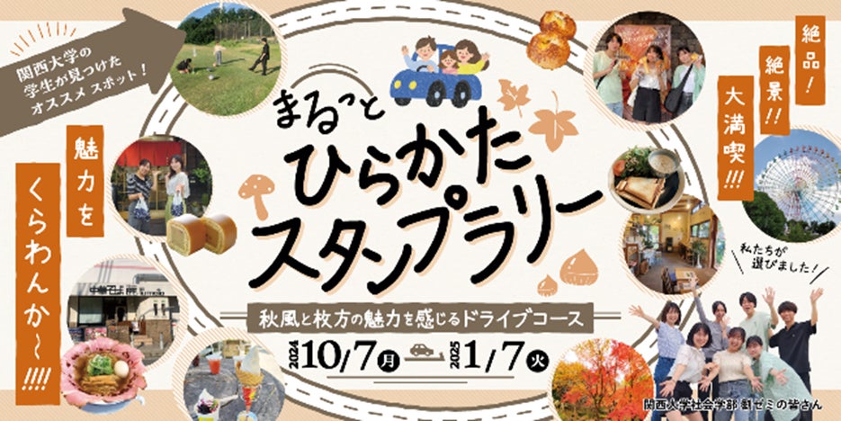 和歌山市四季の郷公園・ヴィラリゾート『かなたのさと』開業記念プラン販売開始しました