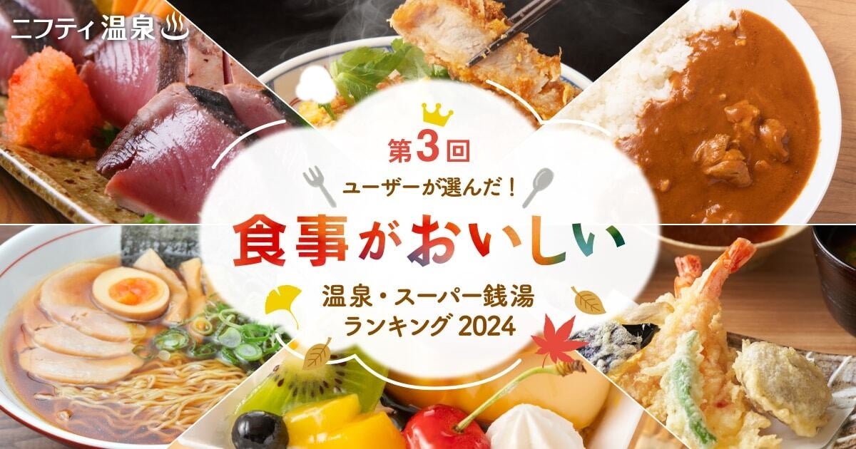 2025年1月三重県伊勢市、2月東京都千代田区のコンフォートホテルがリブランド　自分らしいアクティブな旅の拠点となるコンフォートホテルERAが国内計4ホテルに