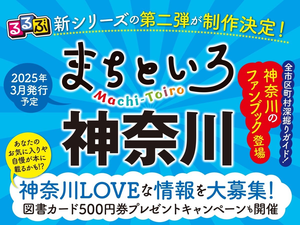 【ジャヌ東京】冬の恵みを味わう、季節のおすすめメニューのご案内