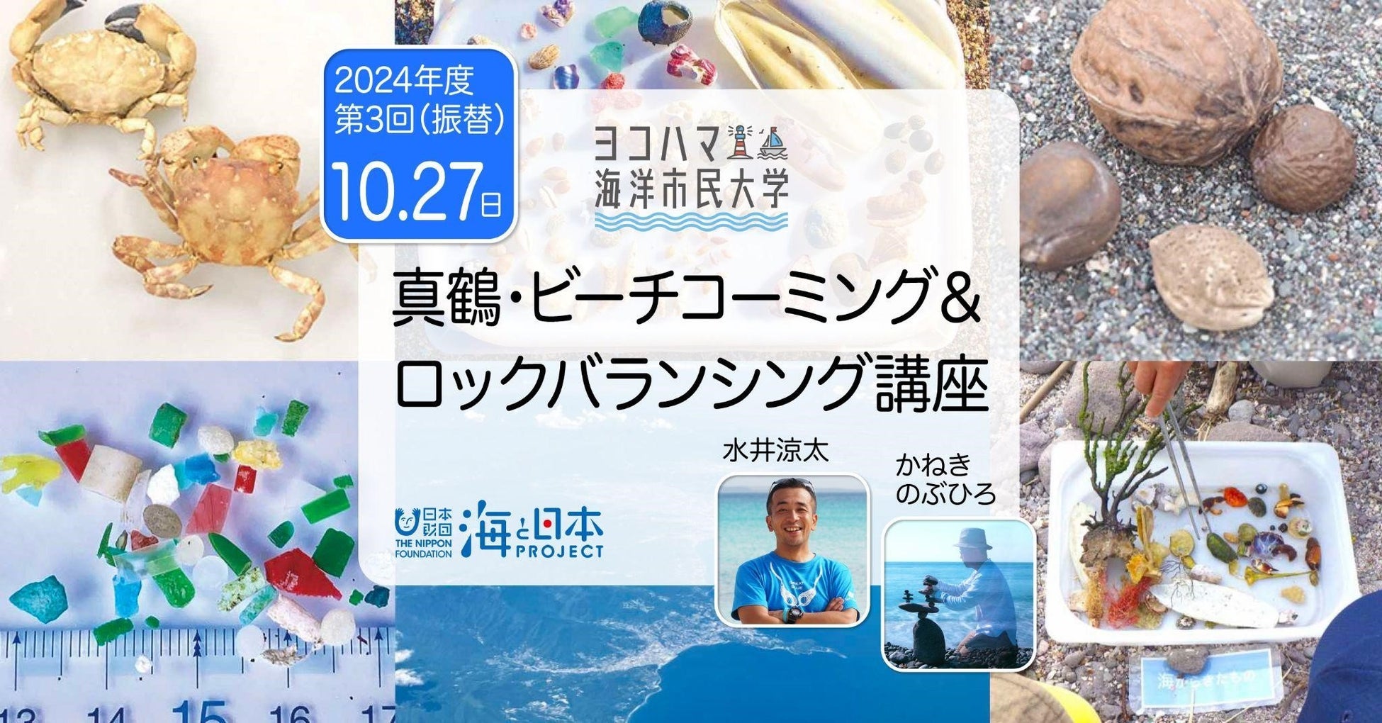 秋の水辺に遊びに行こう！宮前公園・あらかわ遊園前の隅田川テラスで10/19(土)・20(日)「すみだがわオープンテラス」開催！