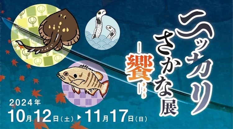 MKタクシーが企画するツアーが「にっぽんの宝物 世界大会 2024」の部門グランプリを受賞！記者会見にて、受賞報告と今後の方針発表を行いました。