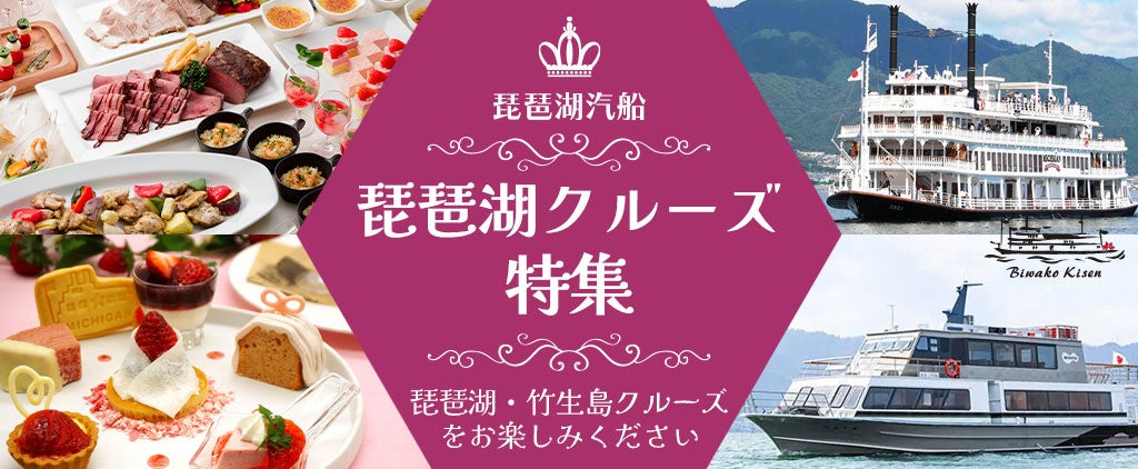 本日よりCM放送開始！「ジャパネット利益還元祭」の懸賞商品をゆこゆこが初提供！