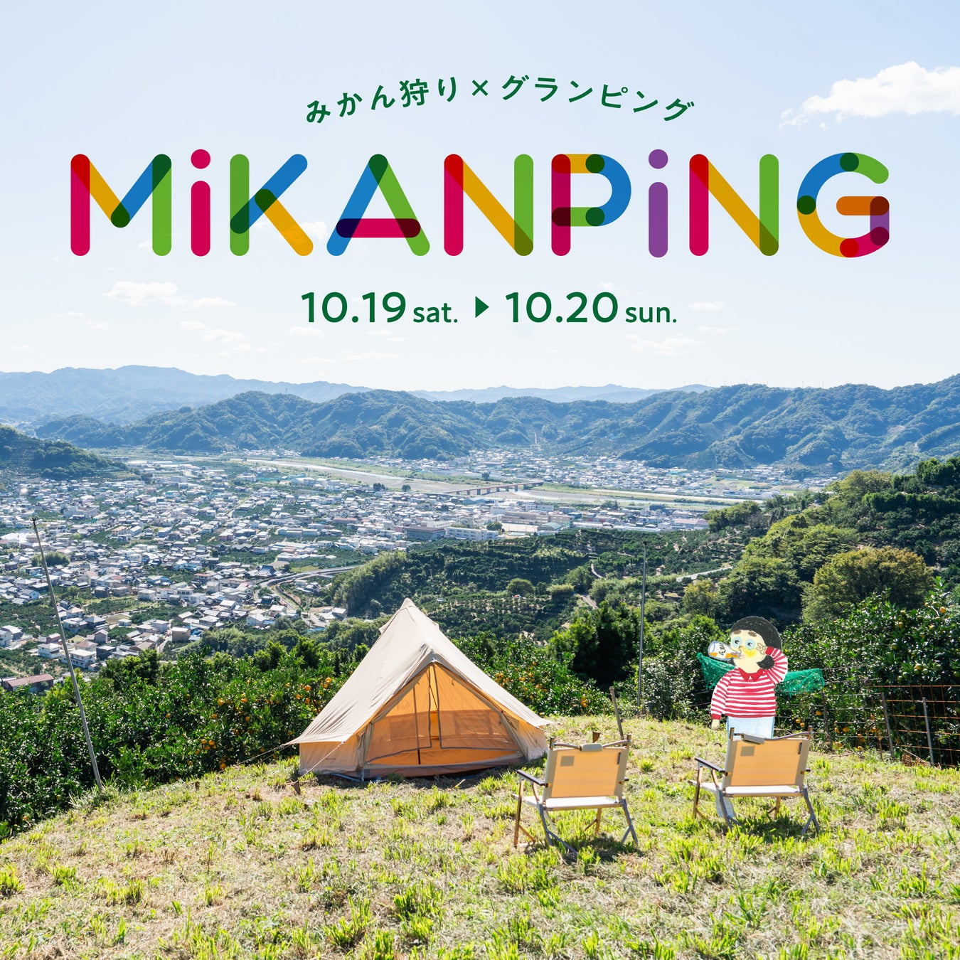 10/26(土)府中駅前けやき並木通りでストリートテラスを開催！「FUCHU AUTUMN TERRACE in けやき並木通り」は入場無料！