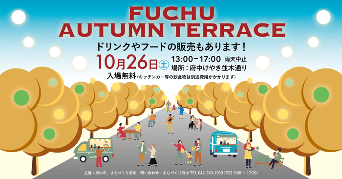 和歌山有田市で特別な秋体験！「みかんピング」＆「みかんなマルシェ」～みかん狩りとみかんの恵みを楽しむマルシェ2日開催～