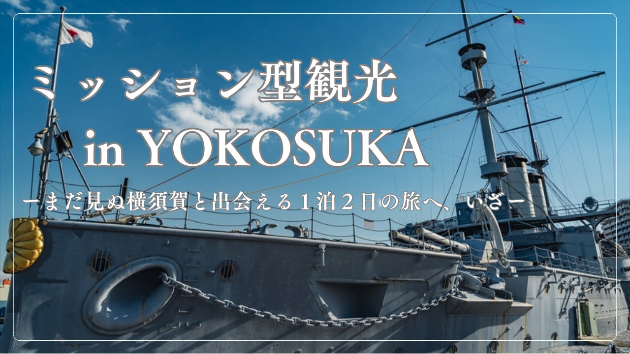 定山渓ビューホテル 15階・16階「エグゼクティブスイート翠嶺」　12月25日(水)開業決定！記念に10％OFFプランの予約開始