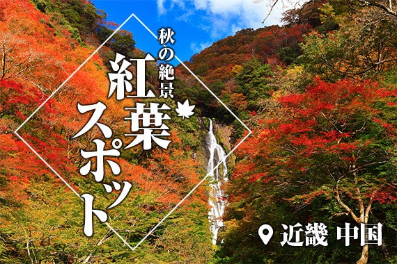 首都圏から宮崎へ。周遊型謎解きゲーム『宮崎からの不思議な来訪者―神話と太陽の旅へ―』を通して、神話の伝承が多く残る宮崎県を巡り、豪華プレゼントが当たる抽選に応募しよう！