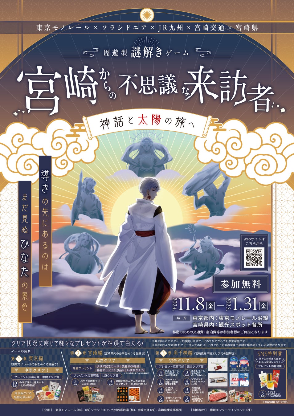 ＜東北版＞紅葉狩りを楽しむ秋の温泉旅におすすめの「紅葉のみどころ特集」ページを公開！