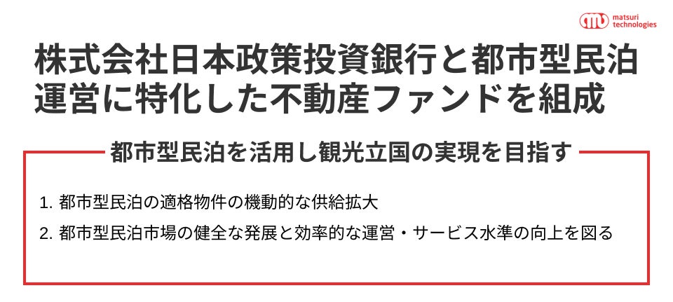 大富豪も宿泊する長崎のオリーブベイホテル　
10月31日限定・ハロウィン仮装すると宿泊料50％OFFに！