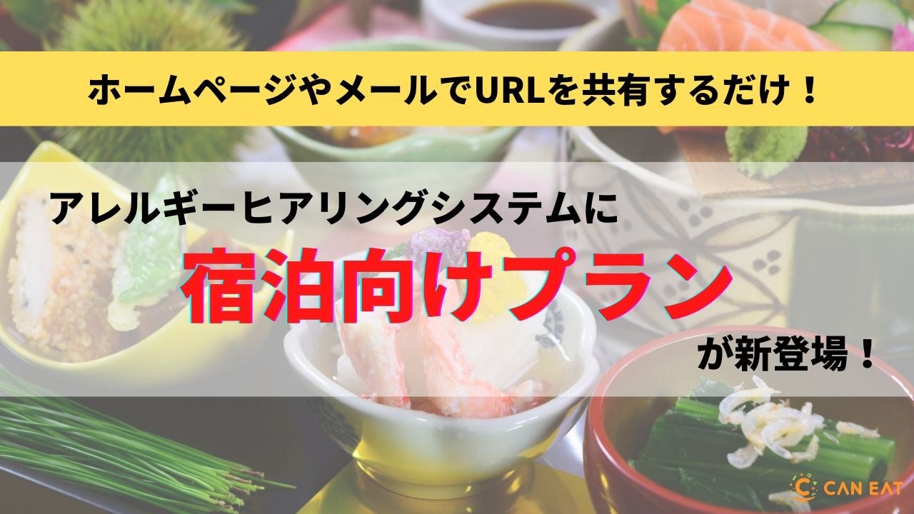 (共同リリース)JALとぴあ、業務提携でエンターテイメント体験を強化