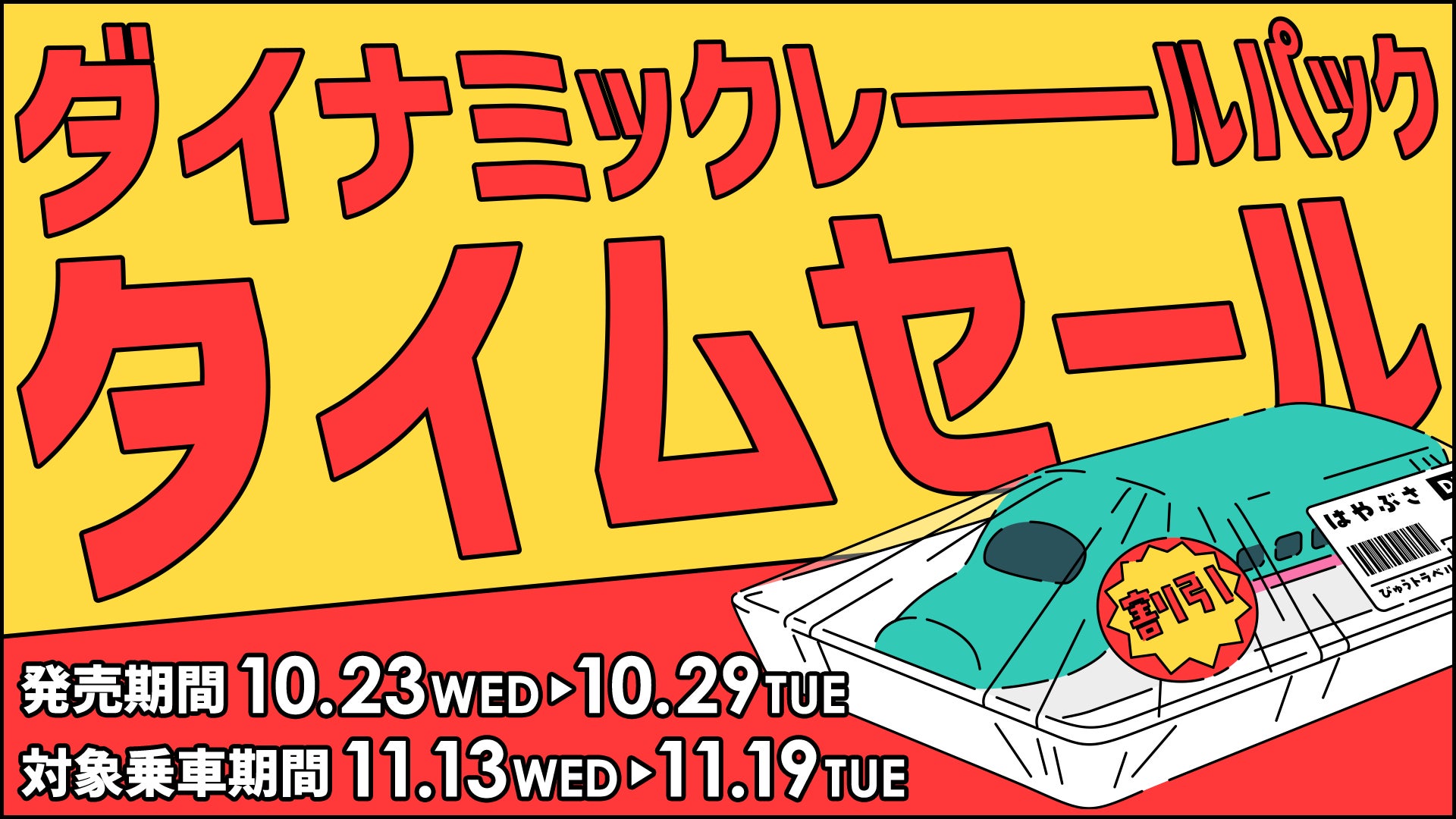 【軽井沢・プリンスショッピングプラザ】今年度最大級のセール「軽井沢 プラチナバーゲン」を11月1日（金）～11日（月）に開催‼