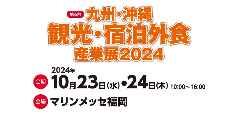 台湾の人気居酒屋が11月１日から静岡県美食フェアを初開催　フェアに先立ちメディア向け発表会を実施