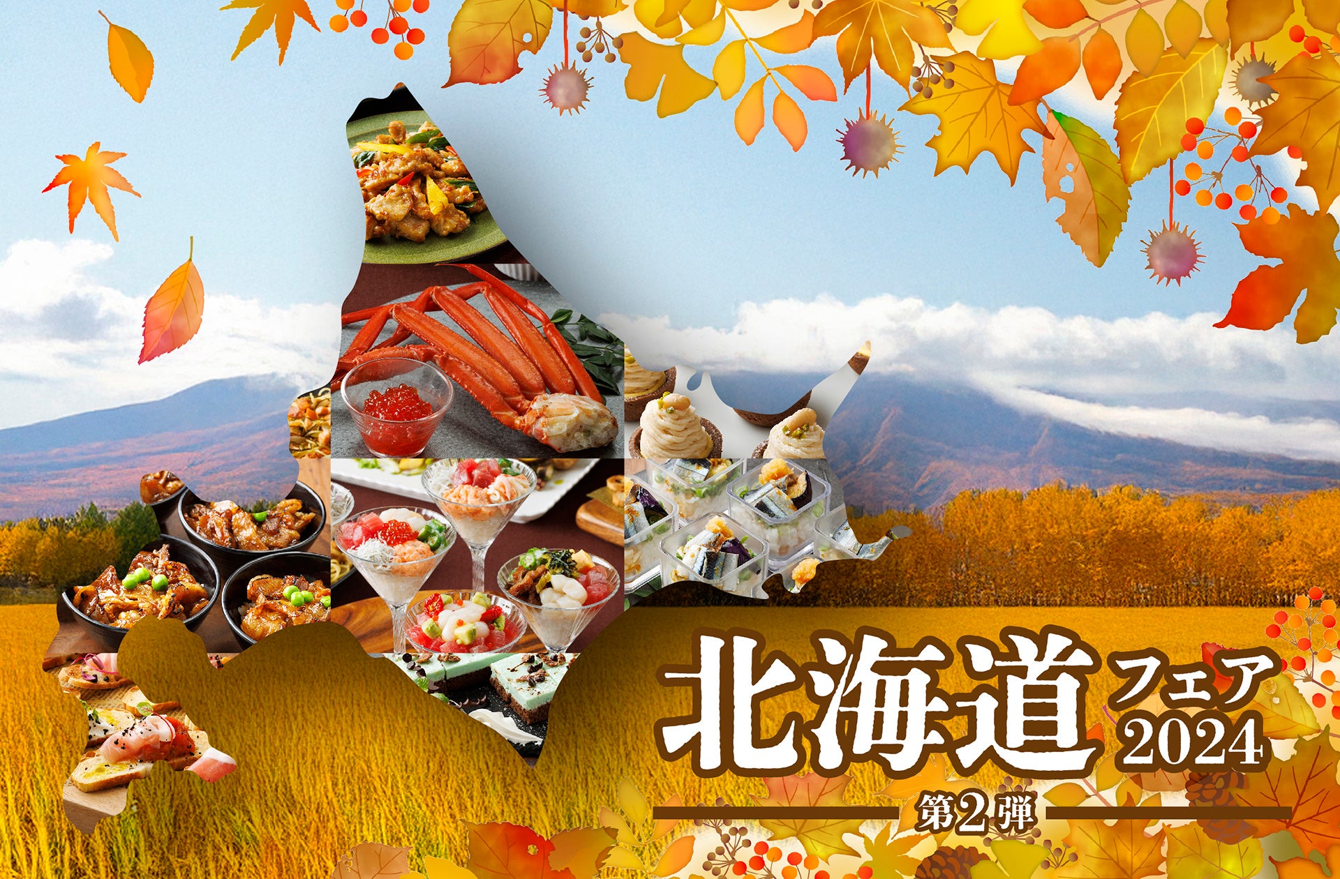 秋がやってきた！11月1日は、「紅茶の日」！季節の変わり湯「ティーパーティー風呂」