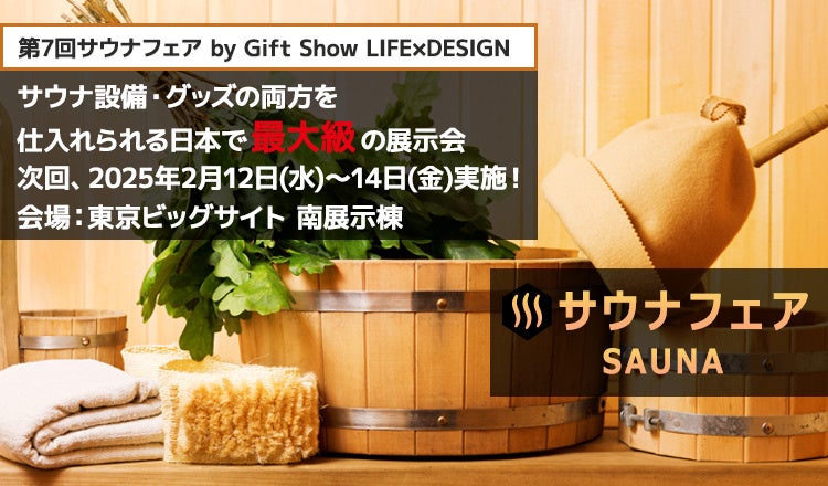 秋がやってきた！11月1日は、「紅茶の日」！季節の変わり湯「ティーパーティー風呂」