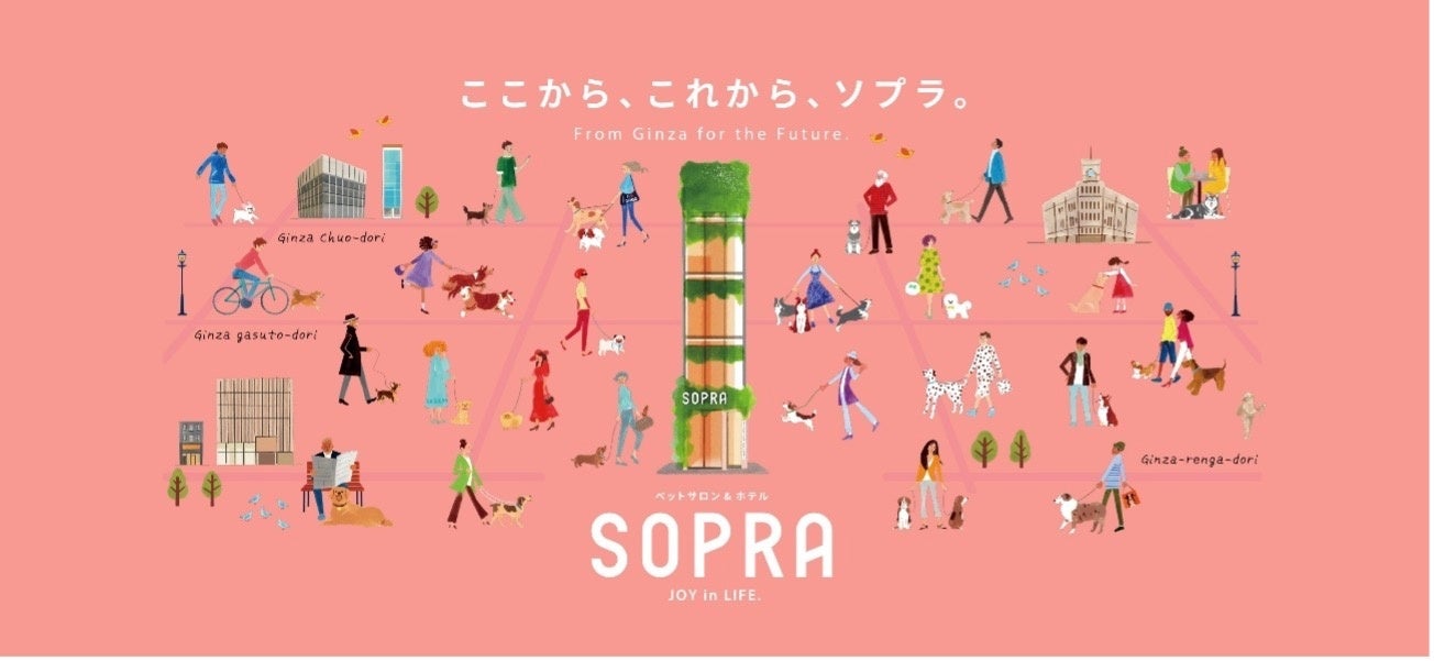 ペットサロン「SOPRA」が銀座エリア最大規模の旗艦店を12月10日にオープン