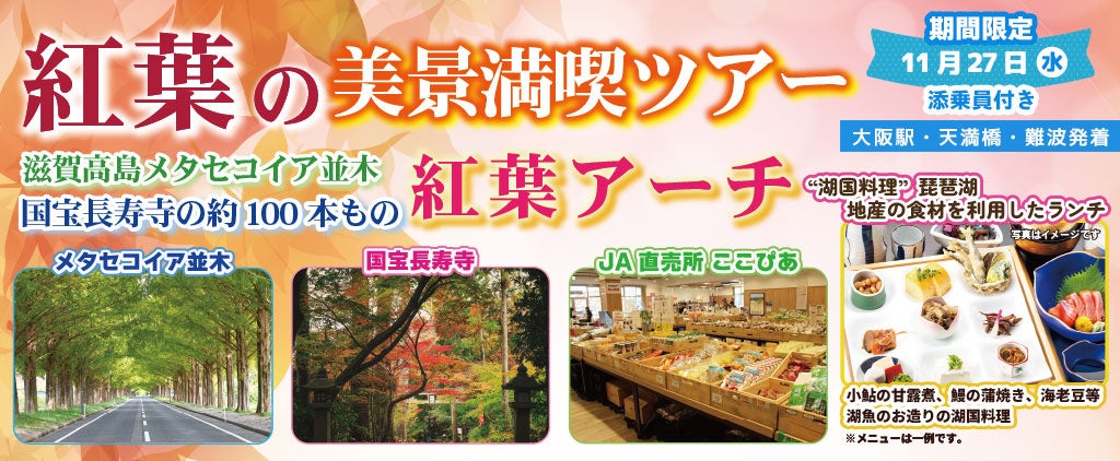 「ABCラジオまつり２０２４」に出展！福島の今を知っていただくためのPRプロジェクト「知って、学んで、行ってみよう！ふくしま」