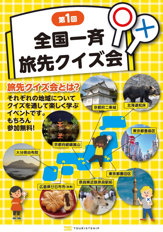 離島をまるごと巡り、小値賀島・天草諸島をドローン100％で撮影した映像上映会を離島百貨店で開催。鳥の視点がいざなう新探求体験