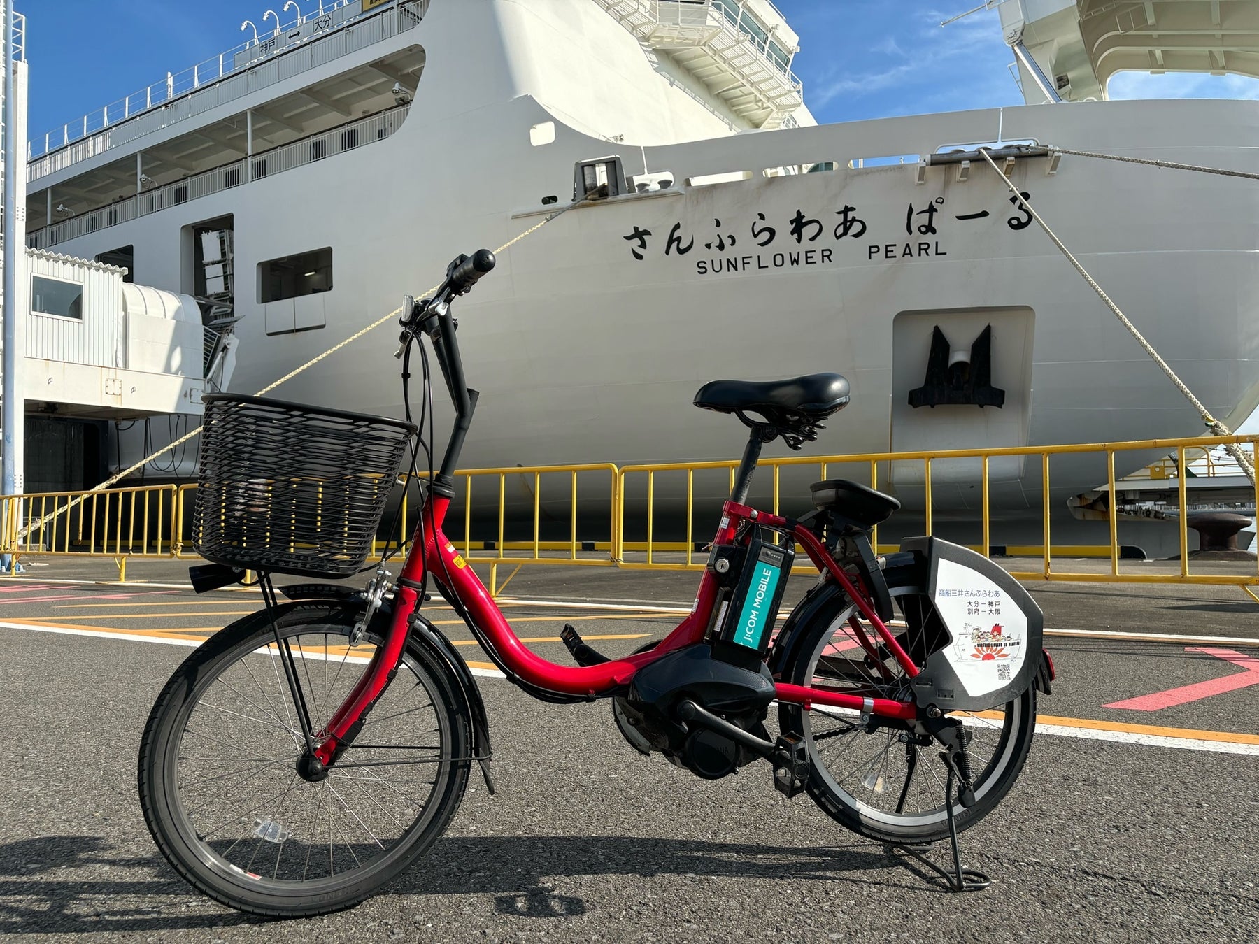 商船三井さんふらわあとドコモ・バイクシェアが大分県内における観光・交通の課題解決を目的に業務提携を開始