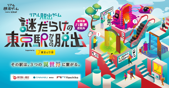 ⼭崎育三郎×明⽇海りお×古川雄⼤の豪華初共演で紡ぐ！ミュージカル『昭和元禄落語⼼中』メインビジュアル解禁＆追加キャスト決定！