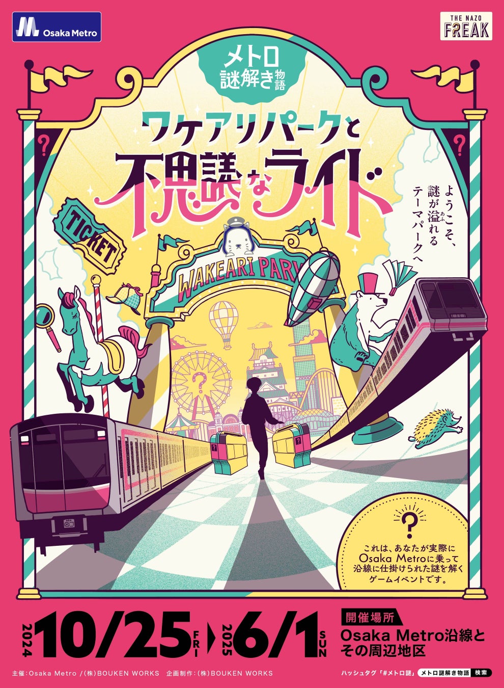 【リーガロイヤルホテル広島】日本の現代アートの魅力を再発見する旅を『ひろしま美術館 入館券付 宿泊プラン』