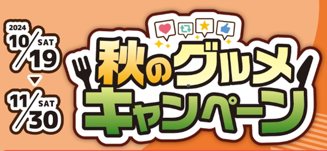 自然とつながる里山のひととき。「はんのう里山焚き火フェス」２０２４年１２月８日（日）開催決定！