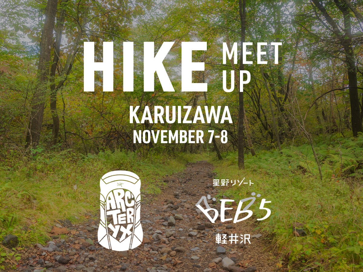 「ARC’TERYX」×「星野リゾート　BEB5軽井沢（ベブ）」の特別コラボ企画 「HIKE MEET UP 軽井沢」開催｜実施日：2024年11月7日・8日