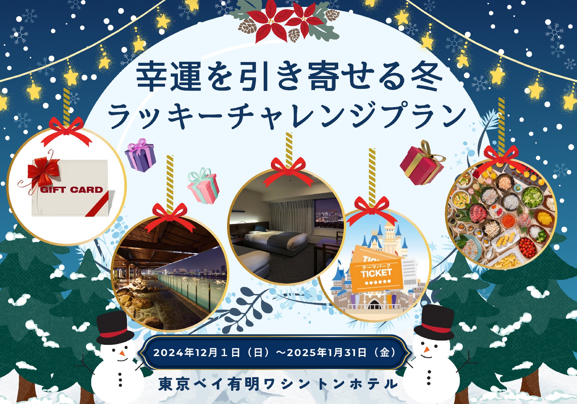 10月27日は衆議院議員総選挙の投開票　おふろcaféかりんの湯で「選挙割」を実施