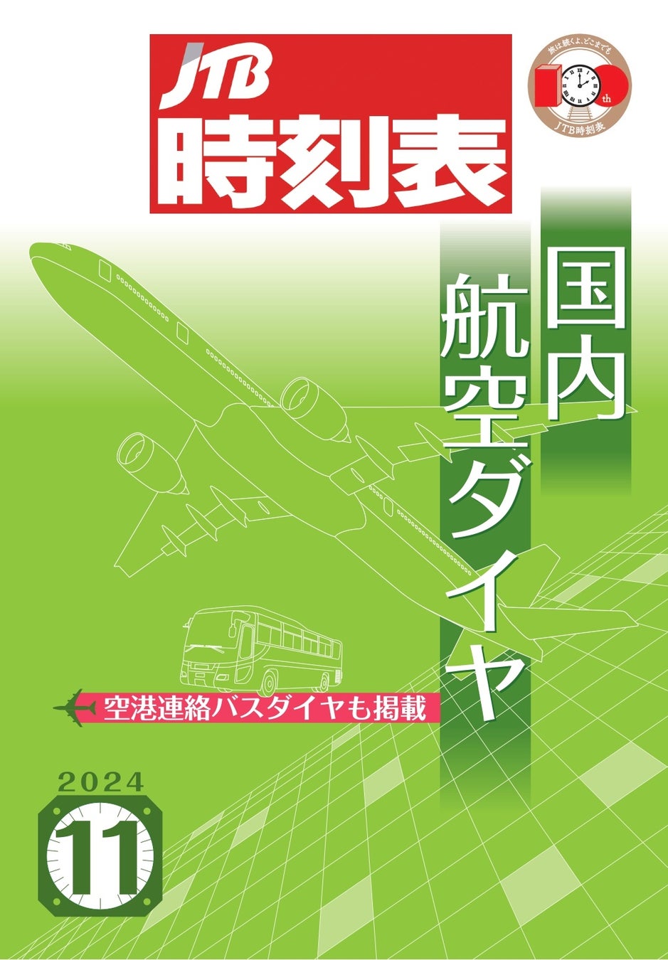 新設 38Fエグゼクティブフロア宿泊予約受付開始／ザ ロイヤルパークホテル アイコニック 東京汐留