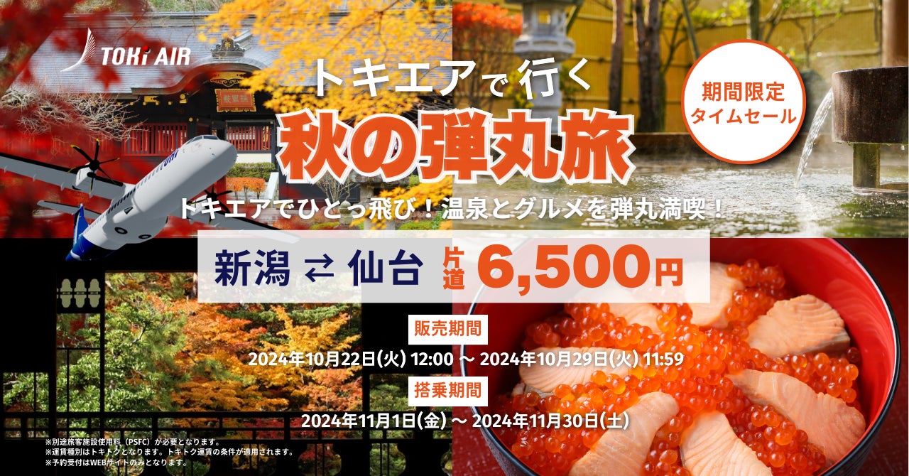 高尾山の楽しみがもっと広がる！ 10月26日（土）・27日（日）、「高尾山の市“野市” 山のマーケット」を京王高尾線 高尾山口駅前広場にて開催