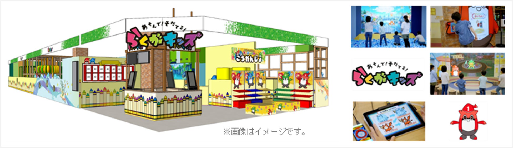 あそんで！そだてる！「らくがキッズ アリオ蘇我店」11/21近隣・県内にお住まいのご家族向け体験会を実施！