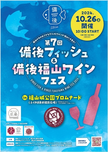 【山口県周南市】第8回周南みなとまつり　ミナトのミーツ開催！！