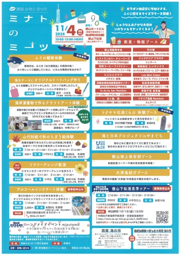 【広島県福山市】10月26日（土曜日）開催！第7回 備後フィッシュ＆備後福山ワインフェス