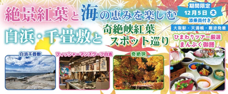 【山形県7月大雨災害】ゆめみの宿観松館、開始6日でクラウドファンディングの目標到達！ネクストゴールに向けて、引き続きご支援お願いいたします。