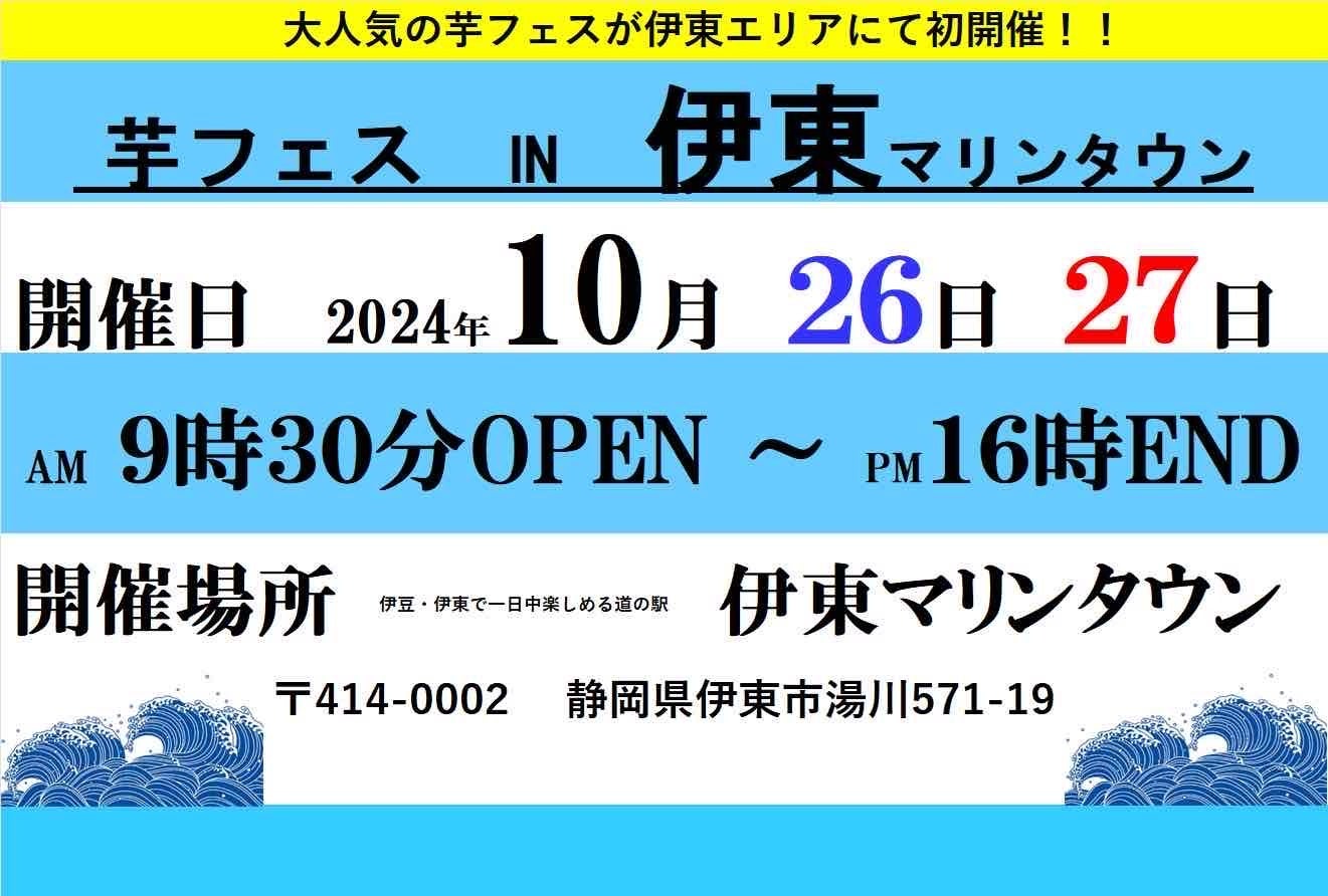 【ホテルオークラ神戸】12月31日限定「神戸ポートタワーで初日の出」宿泊プランのご予約を10月22日（火）より受付開始