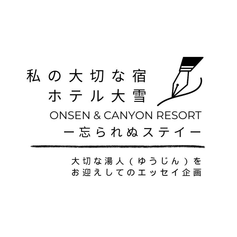 「観光事業者のための災害時対応力向上セミナー」開催！参加者を募集します！！（令和６年度第２回）