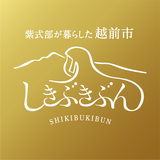 京の都から越前国に赴いた「紫式部の旅」。平安装束の総勢117人が行列や儀式を3日間かけて再現。