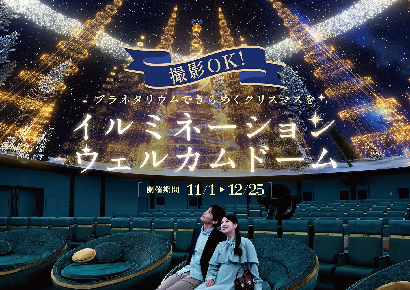 日本フレスコボール協会（JFBA）、10月26日(土)茨城県ひたちなか市で開催の『第20回ビーチライフふれあいフェスティバル in 阿字ヶ浦2024』でフレスコボール無料体験会を実施。