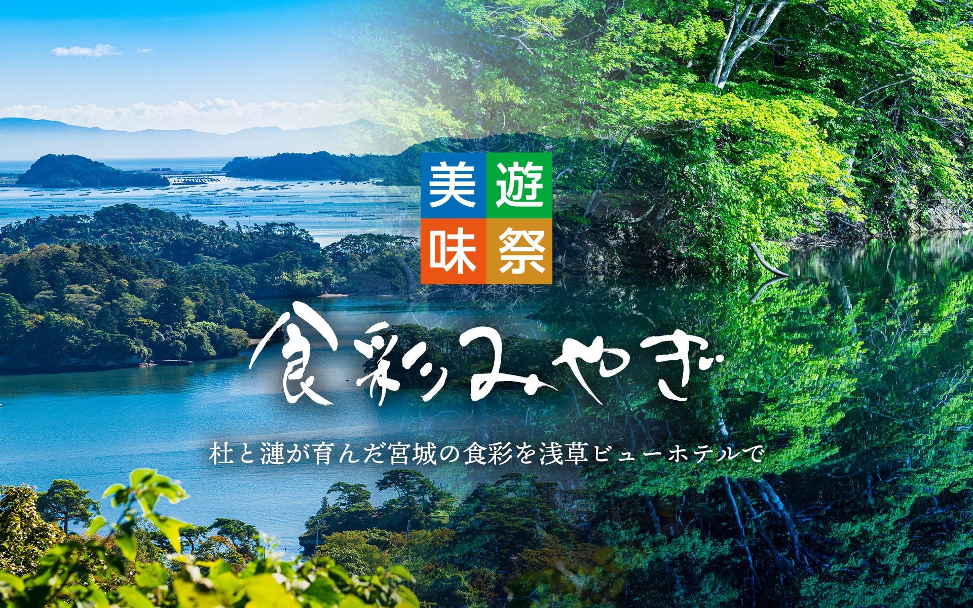 三重県・商業リゾート「VISON」内の森にて、手ぶらで参加できるデイキャンプ体験 11/17(日)開催