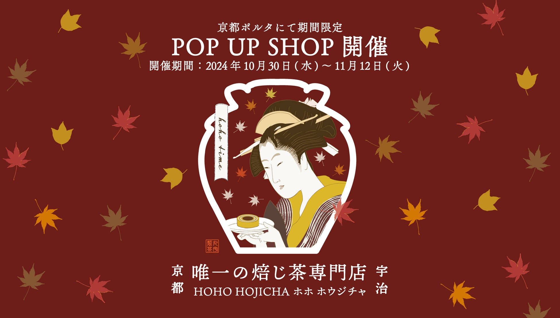 京都・美山町で“茅刈(かやかり)”を中心に体験プログラムを実施！
11月23日～12月1日「カヤ・キャン美山」を開催