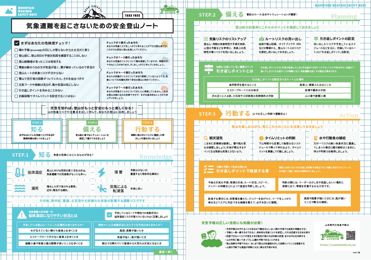 利用者30万人突破！台湾旅行チャーター・ハイヤーの配車サービス
「tripool」が公式サイト／公式アプリでの日本語対応を強化！
空港送迎から貸切チャーターまでワンストップで予約可能に