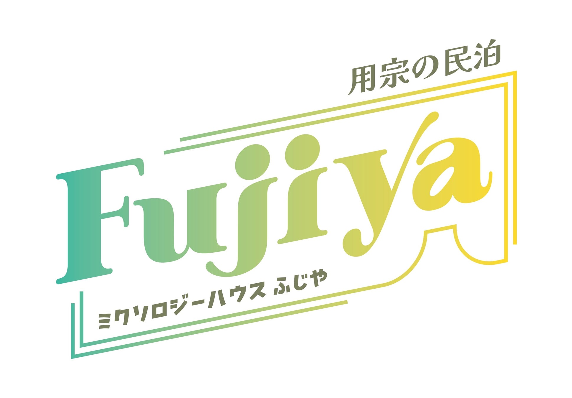 「ダイワロイネットホテル秋田駅前」2025年2月14日(金)オープン（ニュースリリース）