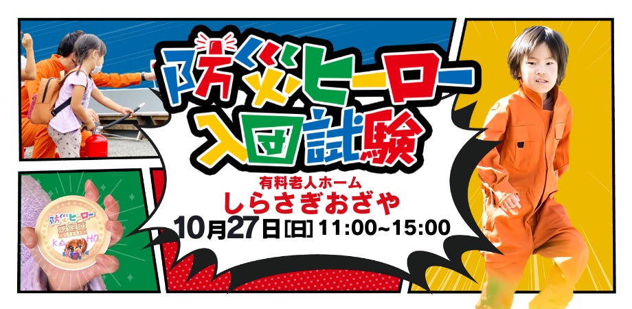 【北海道／苫小牧】第12幕とまこまいコスプレフェスタ開催！苫小牧に泊まってイベント満喫♪