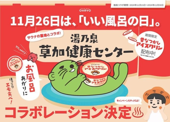 海と灯台の絶景空間でチル？自然を活かしたテントサウナなどで“くつろぐ”イベント「灯台ホリデイ in 野間埼灯台」開催！