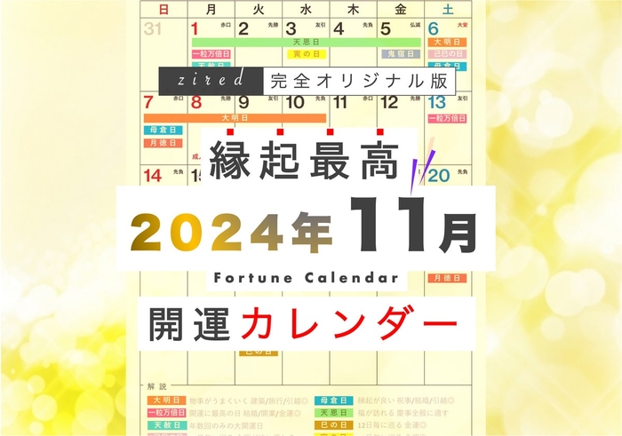 11月3日に開催の循環フェスのコンテンツが決定。Z世代に人気のインフルエンサーフリマなどコンテンツ拡大。