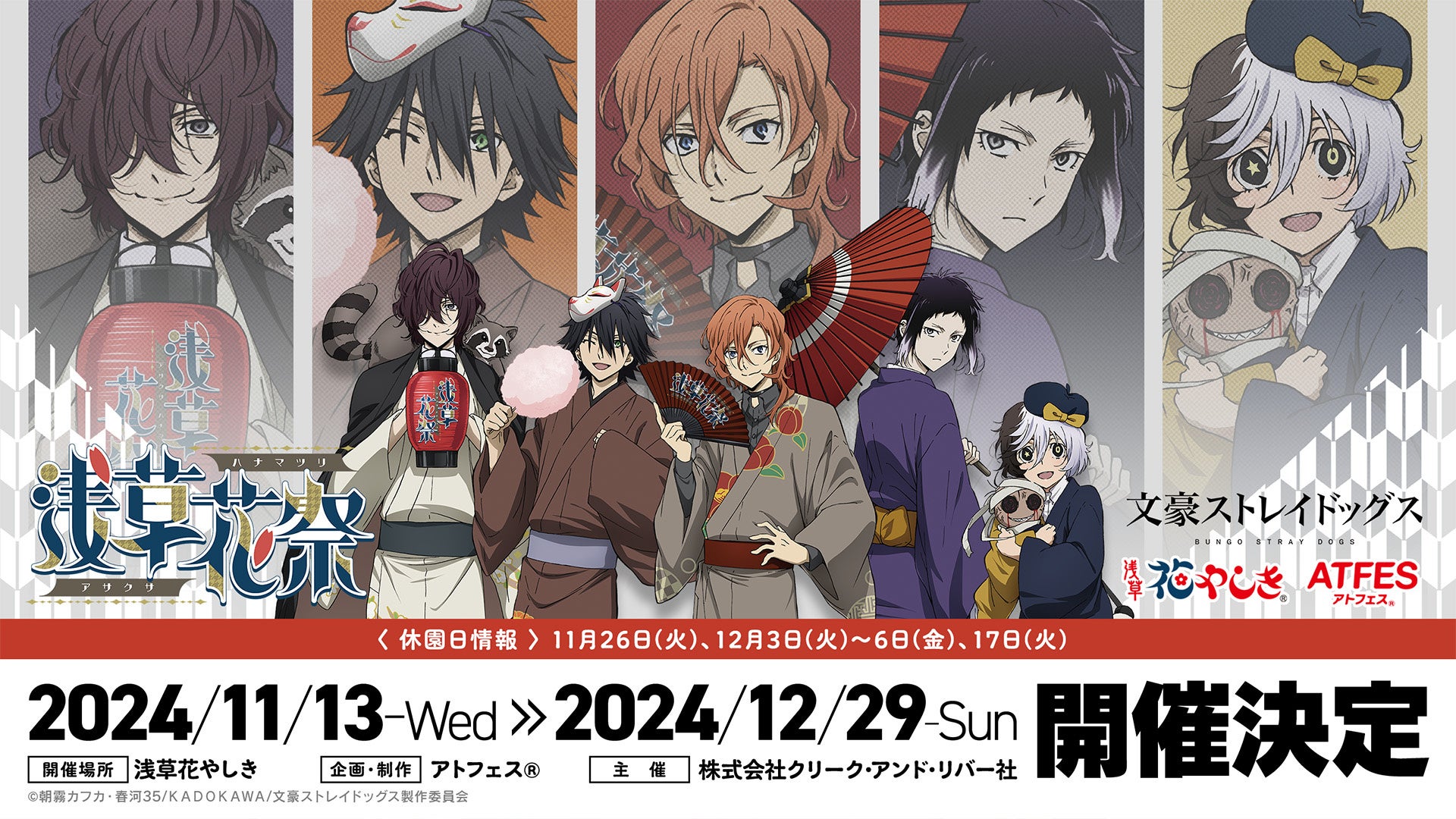 一ノ蔵 新米新酒しぼりたてが一足早く楽しめる『松山邑まつり』2024年11月2日(土)開催！