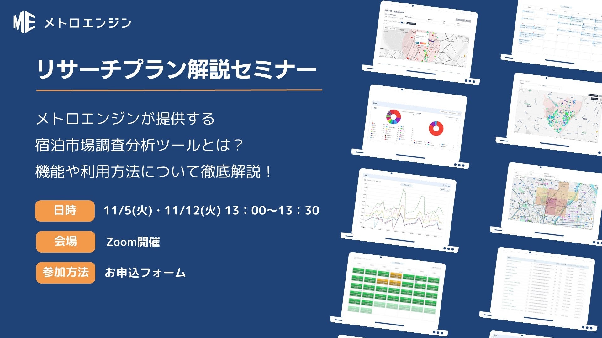 2025年 春～秋 新商品も発表 海外旅行大説明会開催 11月24日（日）JPタワーホール&カンファレンス（KITTE4階）